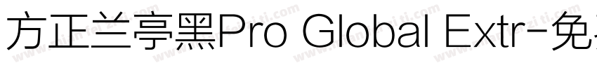 方正兰亭黑Pro Global Extr字体转换